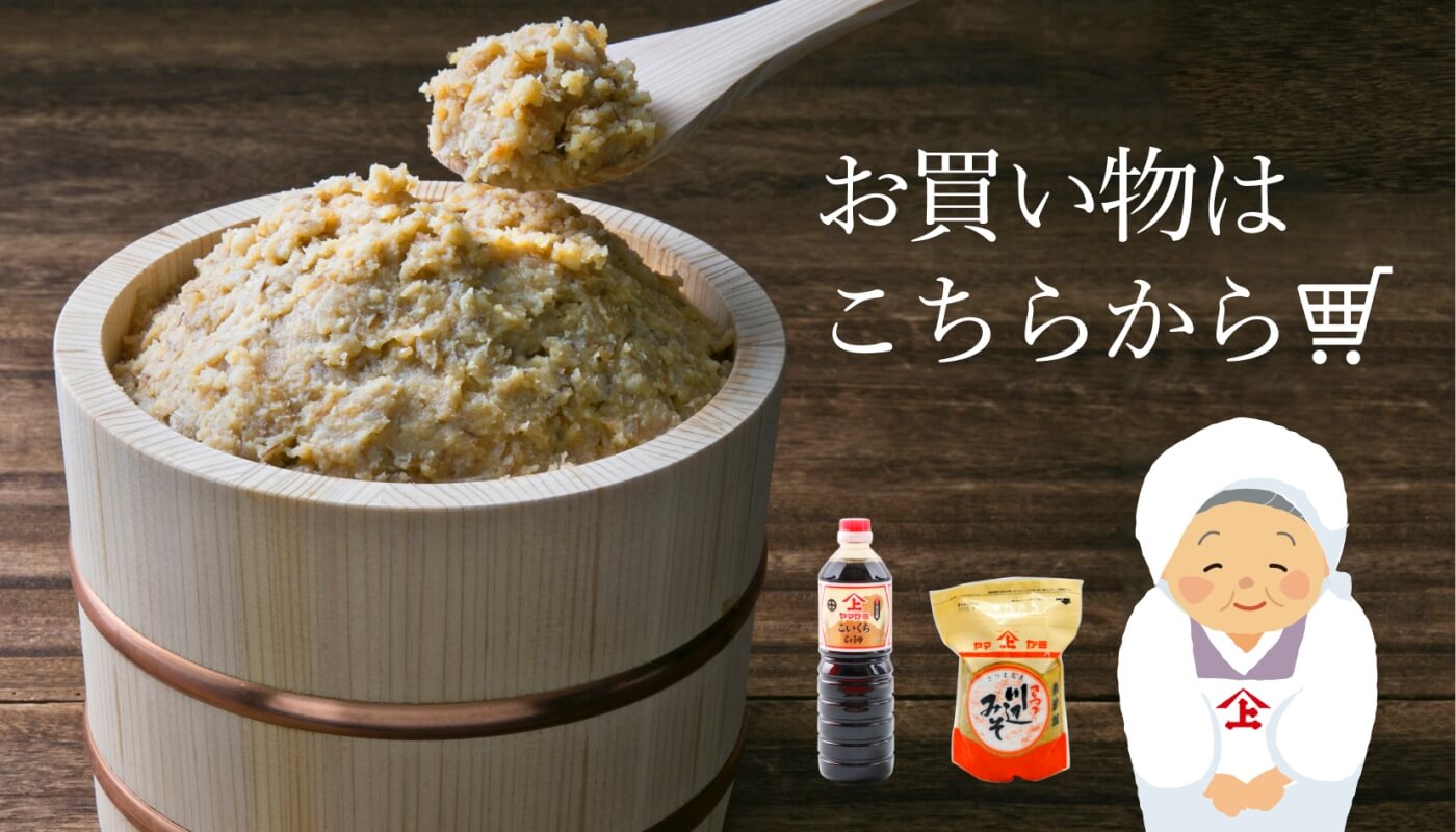 お買い物はこちらから